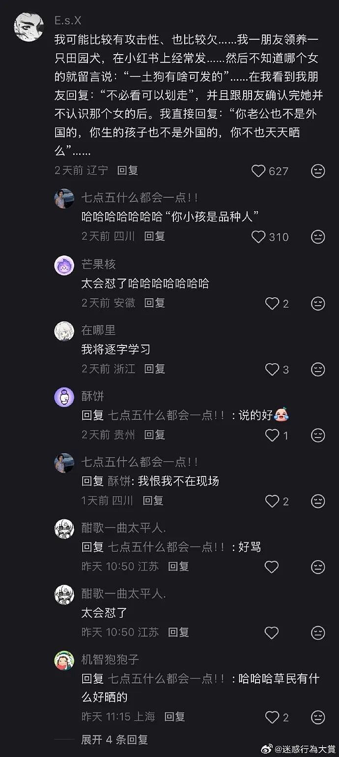 【爆笑】炎亚纶说自己谈恋爱被甩过三次？哈哈哈哈网友评论太炸裂了（组图） - 21