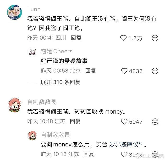 【爆笑】炎亚纶说自己谈恋爱被甩过三次？哈哈哈哈网友评论太炸裂了（组图） - 12