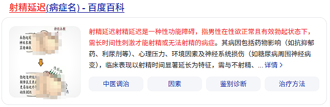 【两性】同房过程中，男人都是怎么解释自己的“快”（组图） - 3