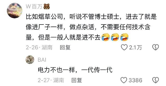 【爆笑】炎亚纶说自己谈恋爱被甩过三次？哈哈哈哈网友评论太炸裂了（组图） - 82