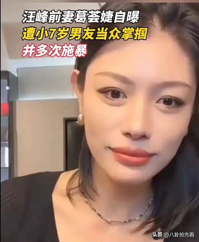 39岁葛荟婕官宣分手,自曝男友吃软饭还家暴,难怪她总折腾汪峰(组图) - 4
