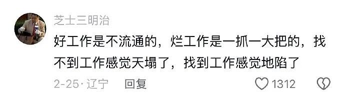 【爆笑】炎亚纶说自己谈恋爱被甩过三次？哈哈哈哈网友评论太炸裂了（组图） - 84
