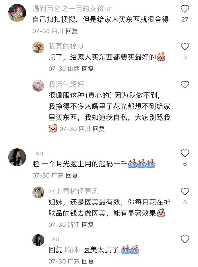 【爆笑】炎亚纶说自己谈恋爱被甩过三次？哈哈哈哈网友评论太炸裂了（组图） - 58