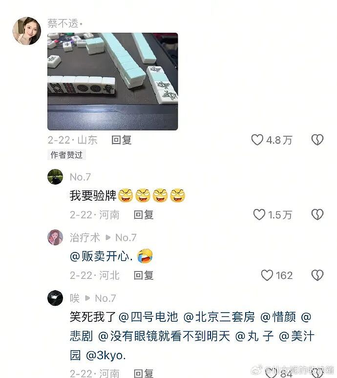 【爆笑】炎亚纶说自己谈恋爱被甩过三次？哈哈哈哈网友评论太炸裂了（组图） - 68