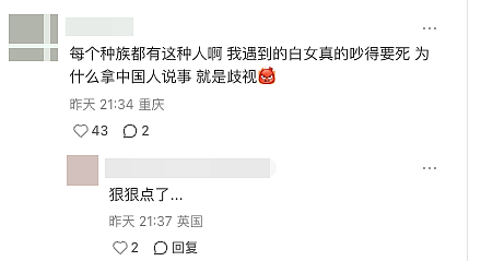 何意味？帝国理工校园墙公开歧视中国留学生并置顶（组图） - 4