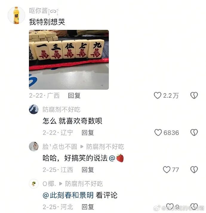 【爆笑】炎亚纶说自己谈恋爱被甩过三次？哈哈哈哈网友评论太炸裂了（组图） - 70