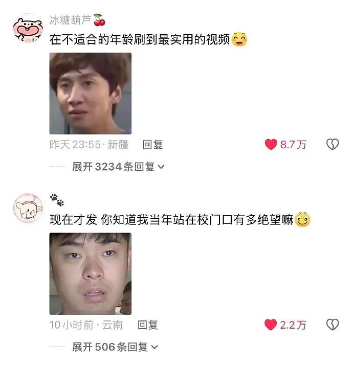 【爆笑】炎亚纶说自己谈恋爱被甩过三次？哈哈哈哈网友评论太炸裂了（组图） - 38