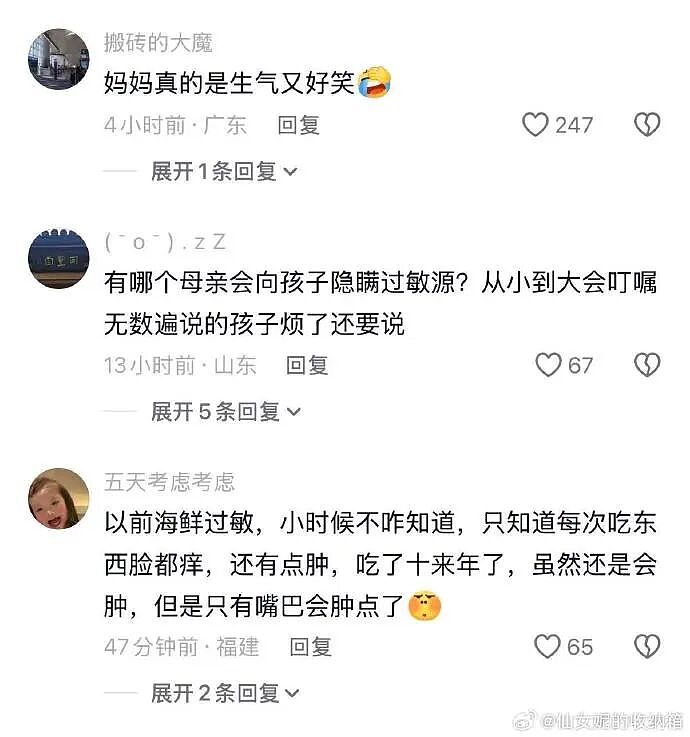 【爆笑】炎亚纶说自己谈恋爱被甩过三次？哈哈哈哈网友评论太炸裂了（组图） - 41