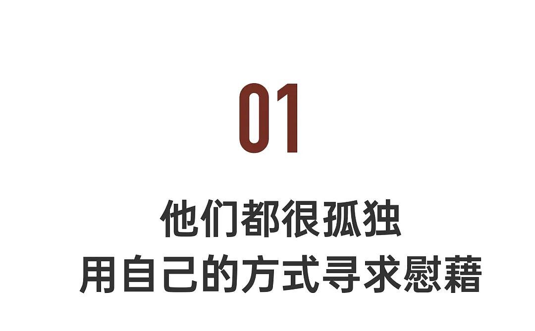 “既不肮脏也不可耻” 中国近4万家养老院里的性与爱(组图) - 2
