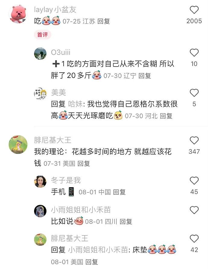 【爆笑】炎亚纶说自己谈恋爱被甩过三次？哈哈哈哈网友评论太炸裂了（组图） - 56