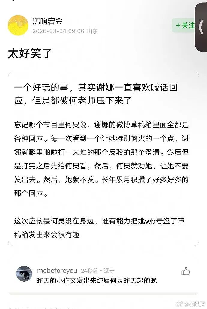 【爆笑】炎亚纶说自己谈恋爱被甩过三次？哈哈哈哈网友评论太炸裂了（组图） - 30