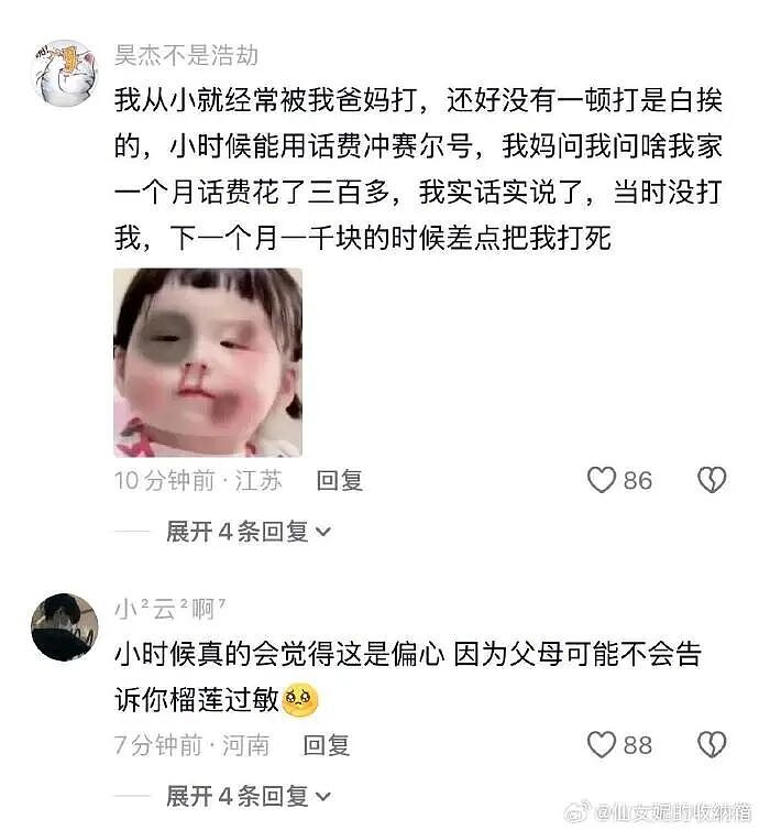 【爆笑】炎亚纶说自己谈恋爱被甩过三次？哈哈哈哈网友评论太炸裂了（组图） - 43
