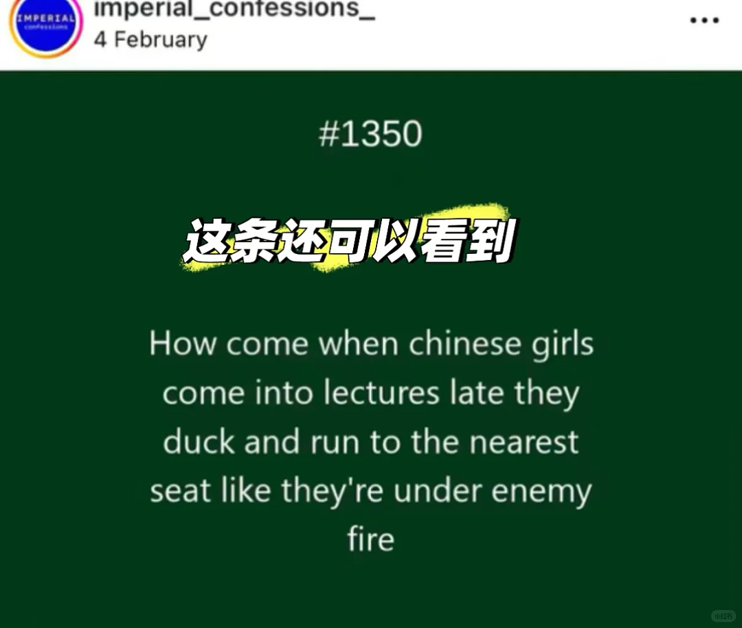 何意味？帝国理工校园墙公开歧视中国留学生并置顶（组图） - 3