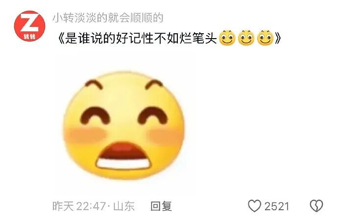【爆笑】炎亚纶说自己谈恋爱被甩过三次？哈哈哈哈网友评论太炸裂了（组图） - 24