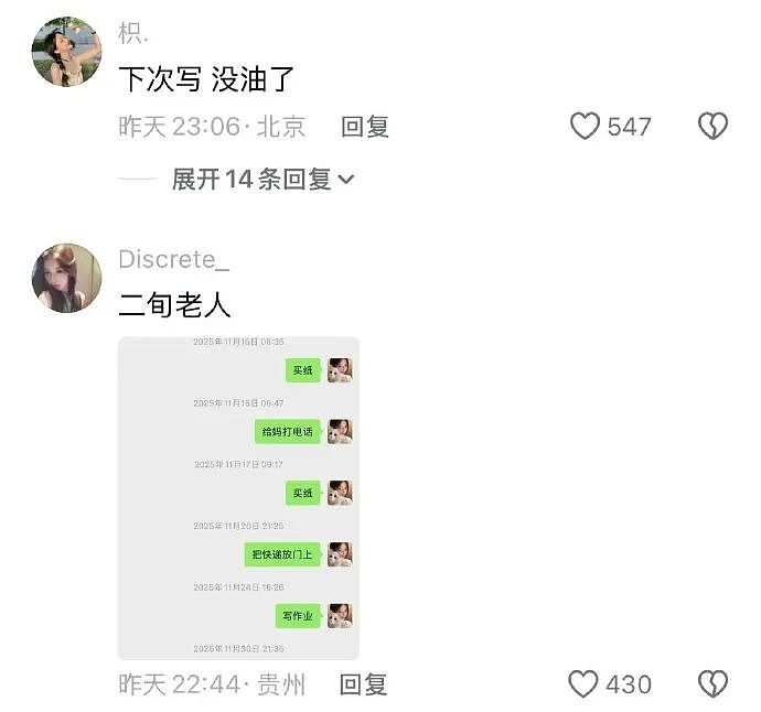 【爆笑】炎亚纶说自己谈恋爱被甩过三次？哈哈哈哈网友评论太炸裂了（组图） - 26