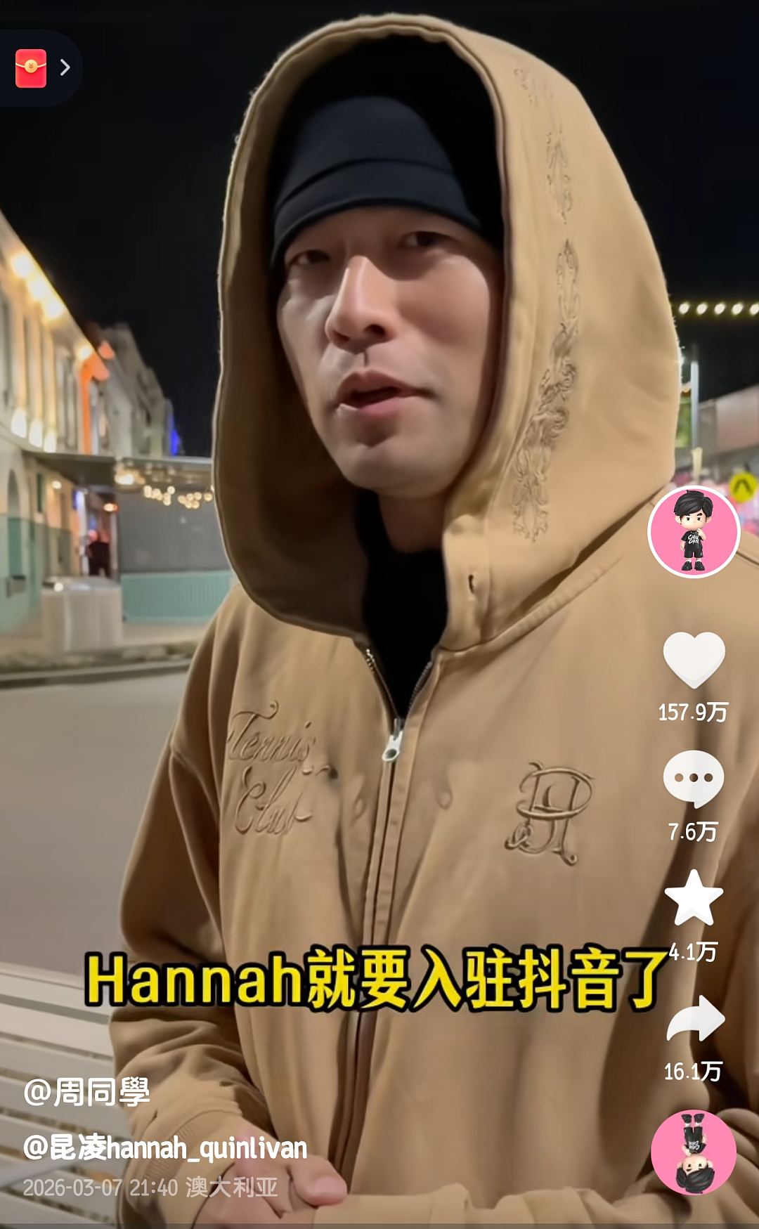 全网沸腾!周杰伦罕见营业,只为给昆凌涨粉!昆凌入驻抖音,1小时狂揽50万粉,周杰伦亲自护航甜度拉满!(组图) - 8