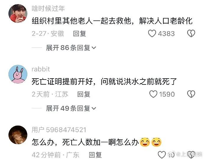 【爆笑】炎亚纶说自己谈恋爱被甩过三次？哈哈哈哈网友评论太炸裂了（组图） - 62