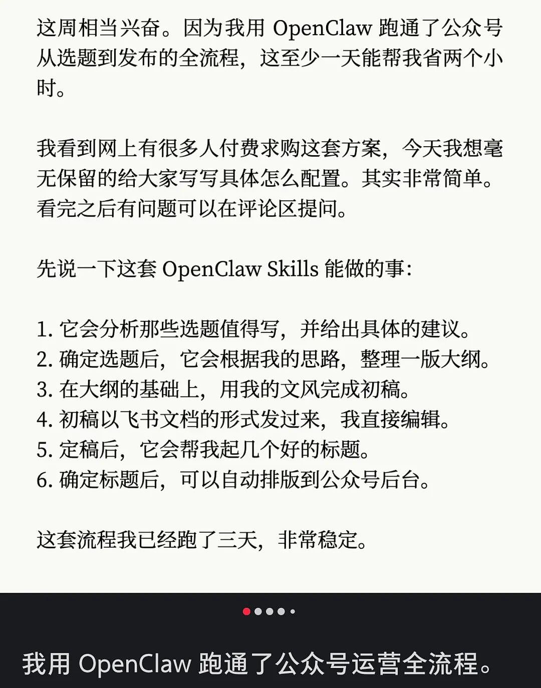 第一批靠“养龙虾”赚钱的人，已经出现了（组图） - 6