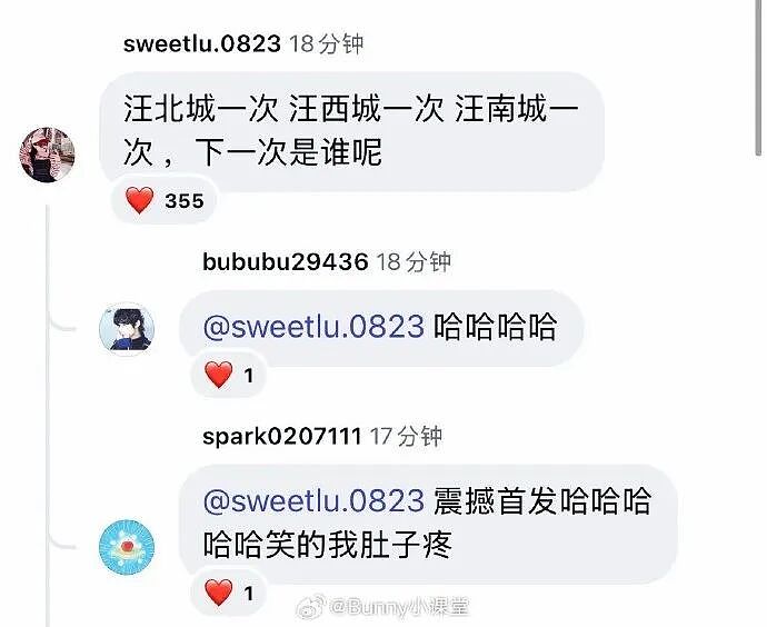 【爆笑】炎亚纶说自己谈恋爱被甩过三次？哈哈哈哈网友评论太炸裂了（组图） - 2