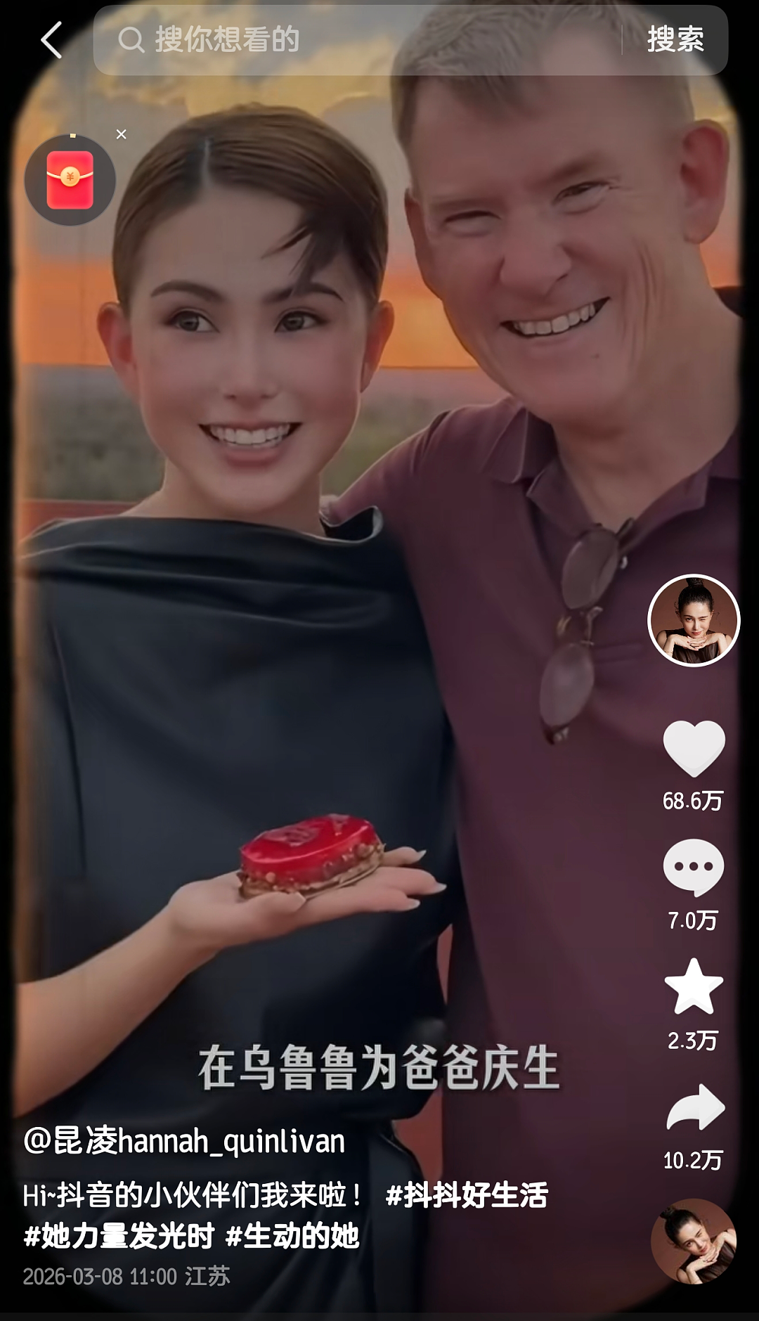 全网沸腾!周杰伦罕见营业,只为给昆凌涨粉!昆凌入驻抖音,1小时狂揽50万粉,周杰伦亲自护航甜度拉满!(组图) - 4