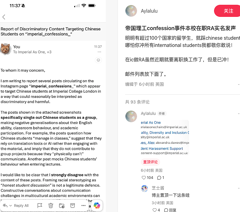 何意味？帝国理工校园墙公开歧视中国留学生并置顶（组图） - 5