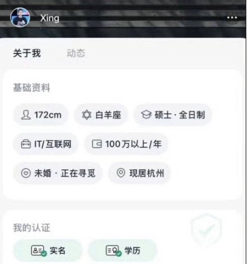 身价67亿，宇树科技创始人王兴兴被网友发现相亲帖，女友标准曝光！平台回应（图） - 1