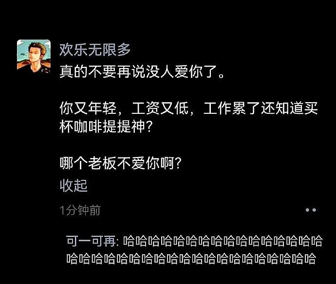 【爆笑】炎亚纶说自己谈恋爱被甩过三次？哈哈哈哈网友评论太炸裂了（组图） - 7
