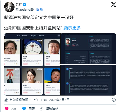 传“汉奸展览馆”赫见老胡！“他”被评为第一汉奸（组图） - 2