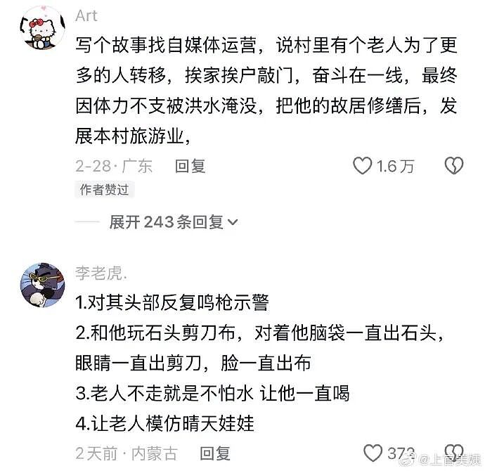 【爆笑】炎亚纶说自己谈恋爱被甩过三次？哈哈哈哈网友评论太炸裂了（组图） - 61