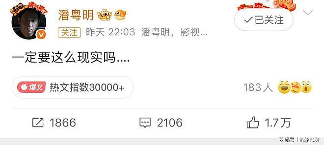 潘粤明深夜发文引热议，前妻董洁承认当年任性，不再阻挠父子相见（组图） - 1