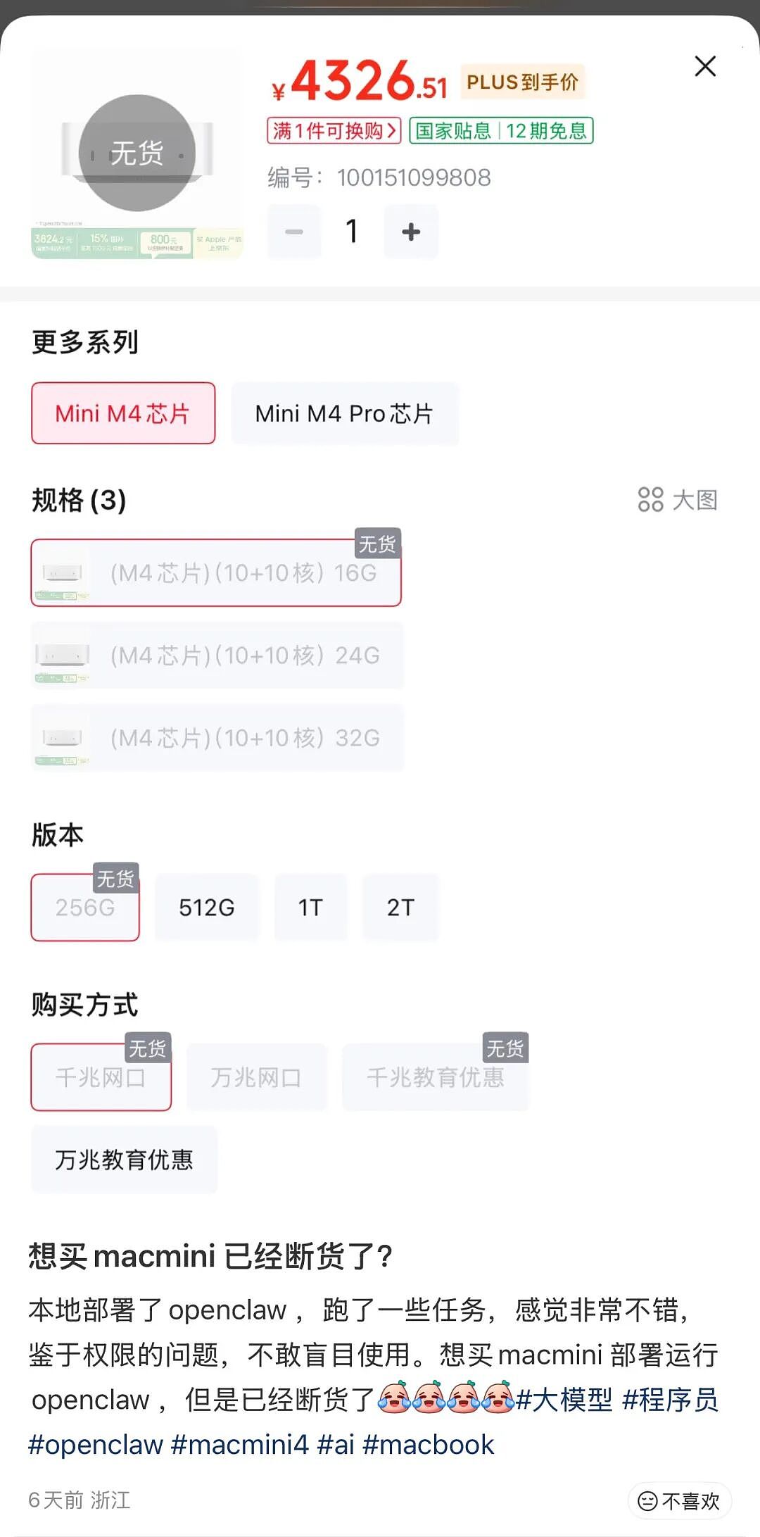 月薪2万，我养不起自己的“AI员工”（组图） - 9