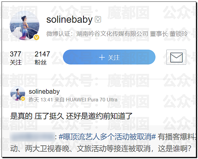 顶流偶像张艺兴被曝踩线犯错猛料？理记称其已被软封？（组图） - 9