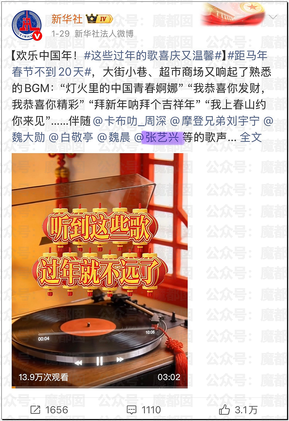 顶流偶像张艺兴被曝踩线犯错猛料？理记称其已被软封？（组图） - 39