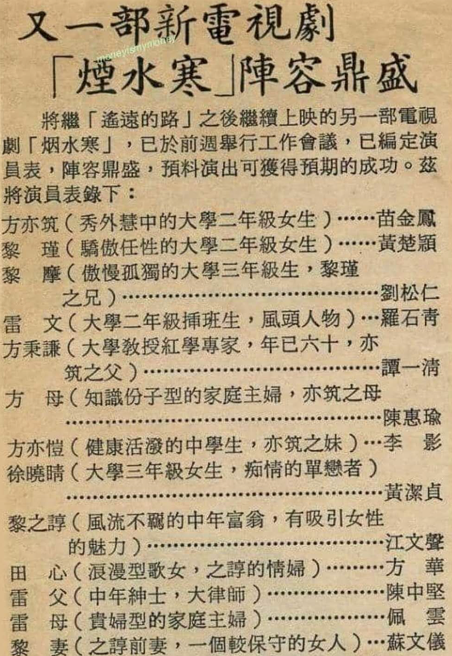 摔倒中风险瘫痪，妻子被疑是人妖？他居然是狗血多角恋鼻祖（组图） - 5