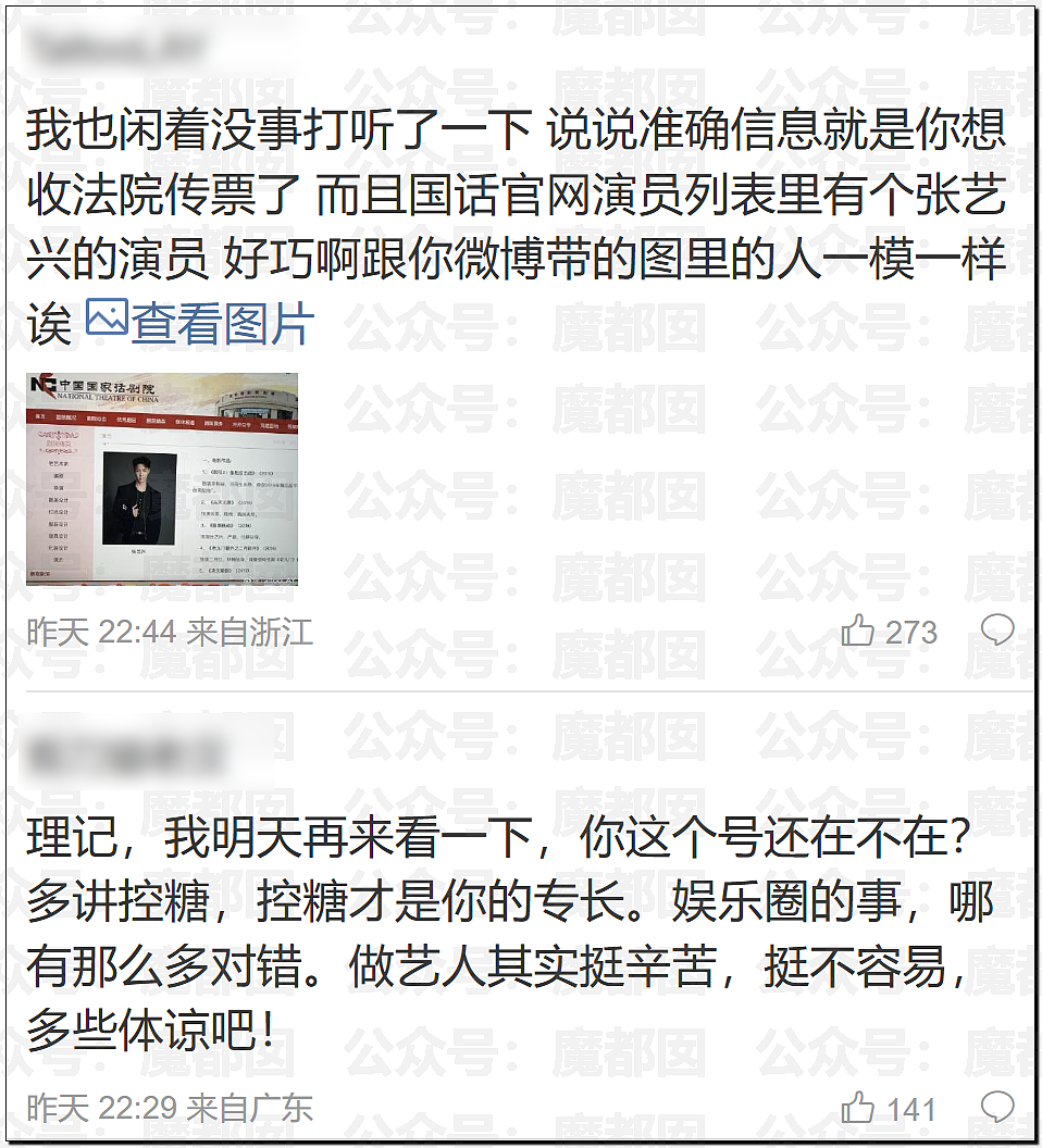 顶流偶像张艺兴被曝踩线犯错猛料？理记称其已被软封？（组图） - 26