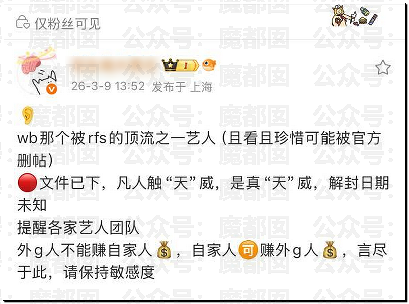顶流偶像张艺兴被曝踩线犯错猛料？理记称其已被软封？（组图） - 18