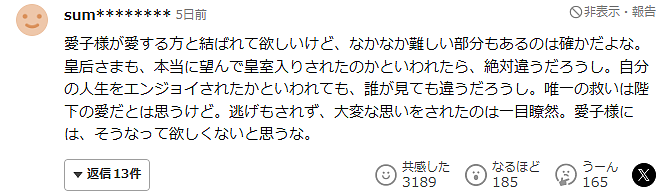 爱子公主相亲遭拒绝？！日本男爱豆被安排与公主约会，摆手婉拒：怕变成失踪人口…（组图） - 15