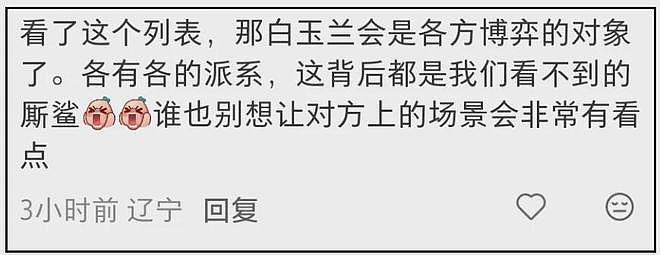 杨幂视后梦碎了?《生万物》除女主之外全员拿奖,秦海璐缺席都有(组图) - 23