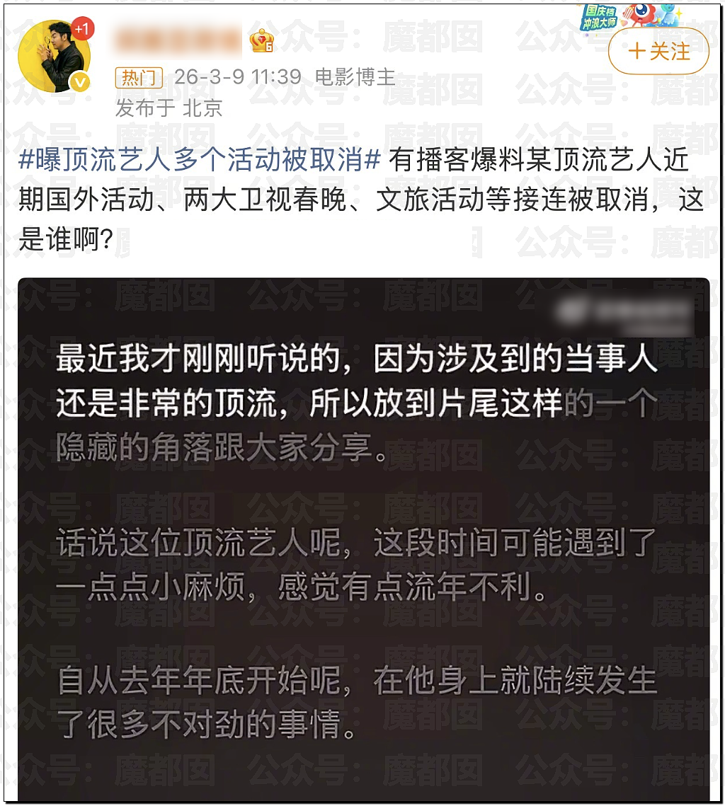 顶流偶像张艺兴被曝踩线犯错猛料？理记称其已被软封？（组图） - 10