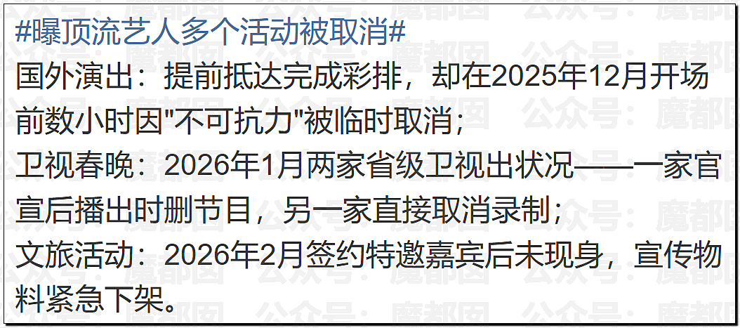 顶流偶像张艺兴被曝踩线犯错猛料？理记称其已被软封？（组图） - 35
