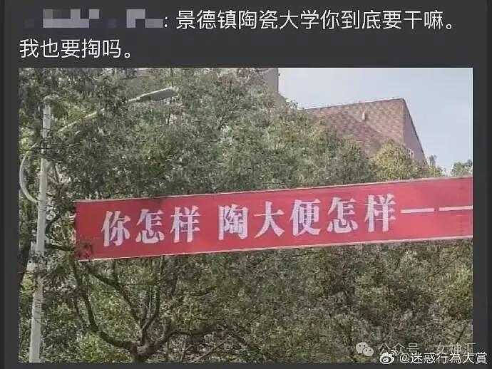 【爆笑】前男友在我结婚这天,拉横幅出现了?网友无语:他百分百想害你啊(视频/组图) - 3
