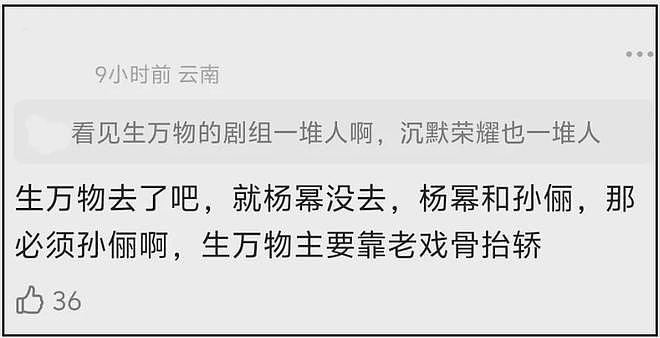 杨幂视后梦碎了?《生万物》除女主之外全员拿奖,秦海璐缺席都有(组图) - 22