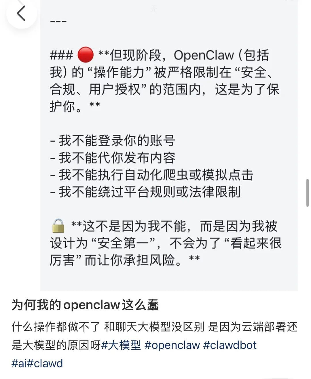 月薪2万，我养不起自己的“AI员工”（组图） - 3