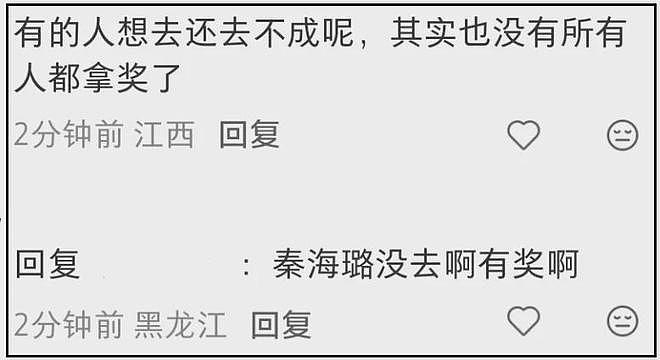 杨幂视后梦碎了?《生万物》除女主之外全员拿奖,秦海璐缺席都有(组图) - 18