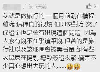 11人在新西兰集体“人间蒸发”!新西兰重大签证丑闻:移民局“被耍了”(组图) - 12