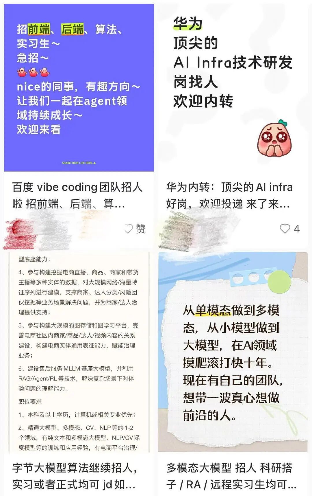 清华公布毕业生去向 : 出国比例仅8.5%,华为字节是最大赢家(组图) - 4