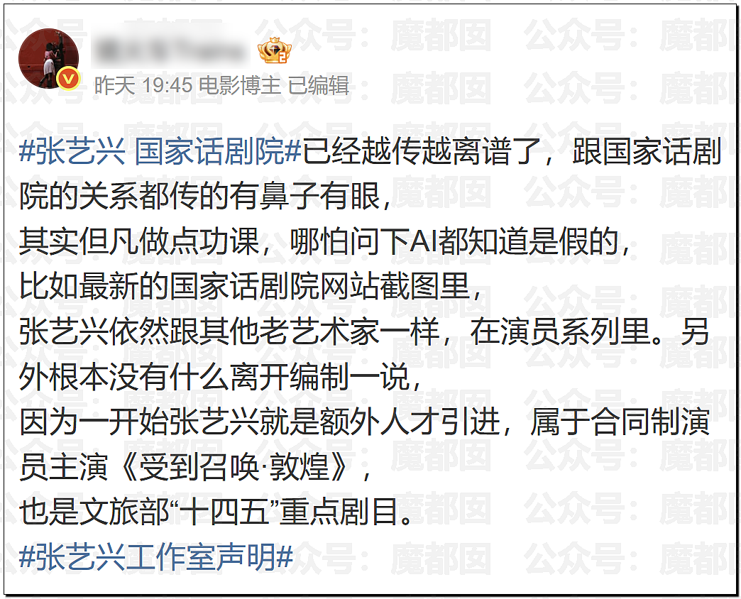 顶流偶像张艺兴被曝踩线犯错猛料？理记称其已被软封？（组图） - 19