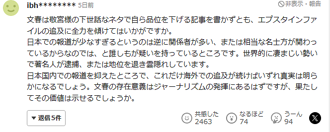 爱子公主相亲遭拒绝？！日本男爱豆被安排与公主约会，摆手婉拒：怕变成失踪人口…（组图） - 12