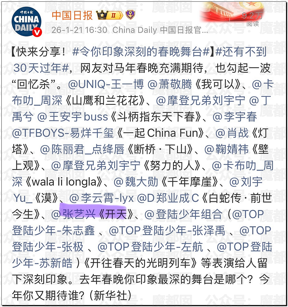 顶流偶像张艺兴被曝踩线犯错猛料？理记称其已被软封？（组图） - 38