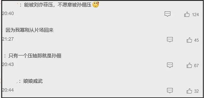 杨幂视后梦碎了?《生万物》除女主之外全员拿奖,秦海璐缺席都有(组图) - 11